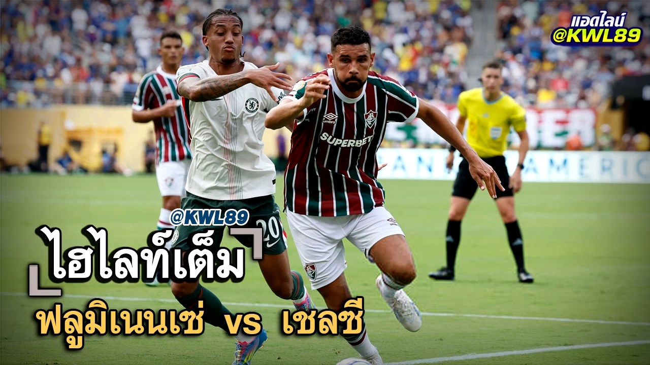 ไฮไลท์เต็ม ฟลูมิเนนเซ่ vs เชลซี
